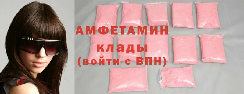 купить наркотик  Мурманск  Amphetamine 97% 