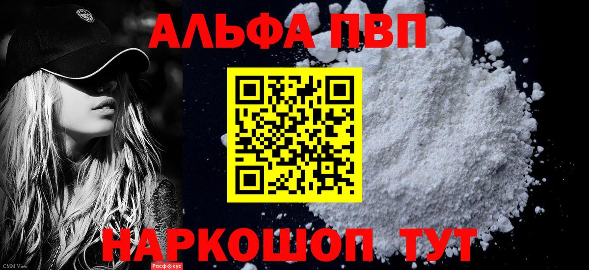 Альфа ПВП крисы CK Мурманск