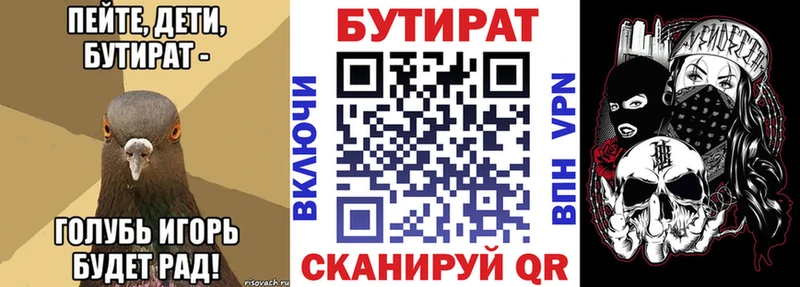 БУТИРАТ GHB  KRAKEN tor  Мурманск 