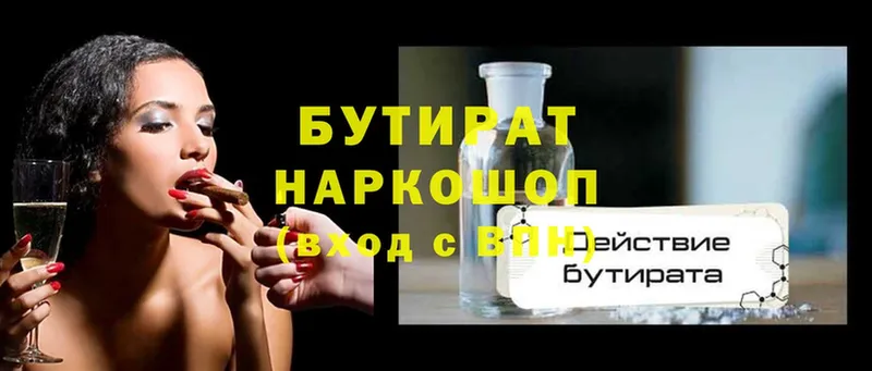 shop какой сайт  Мурманск  Бутират оксибутират  купить наркотик 