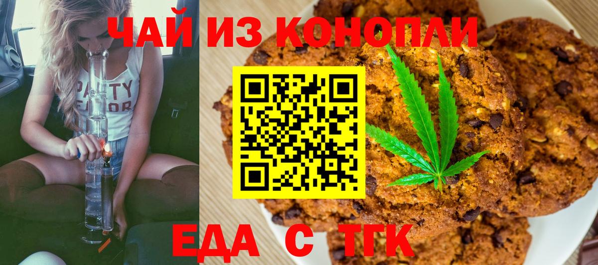 Мурманск  Cannafood марихуана  Вход с VPN 