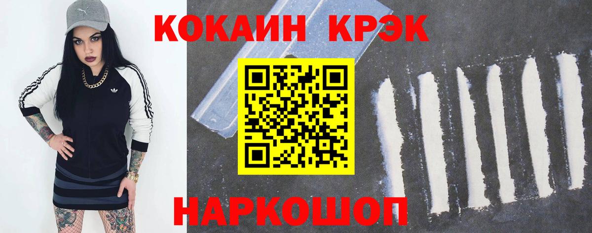 Cocaine  КОКАИН Боливия  Мурманск  Вход с VPN  Cocaine Эквадор 