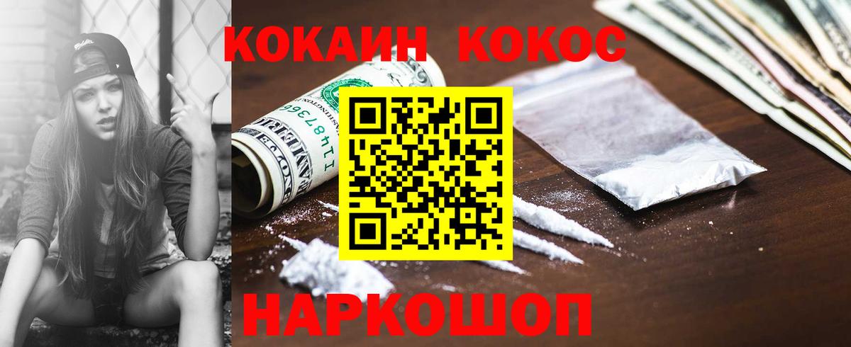 Мефедрон  Каннабис  А ПВП СК кристаллы  Меф кристаллы  Мурманск  ГАШИШ  Cocaine  Вход с VPN 