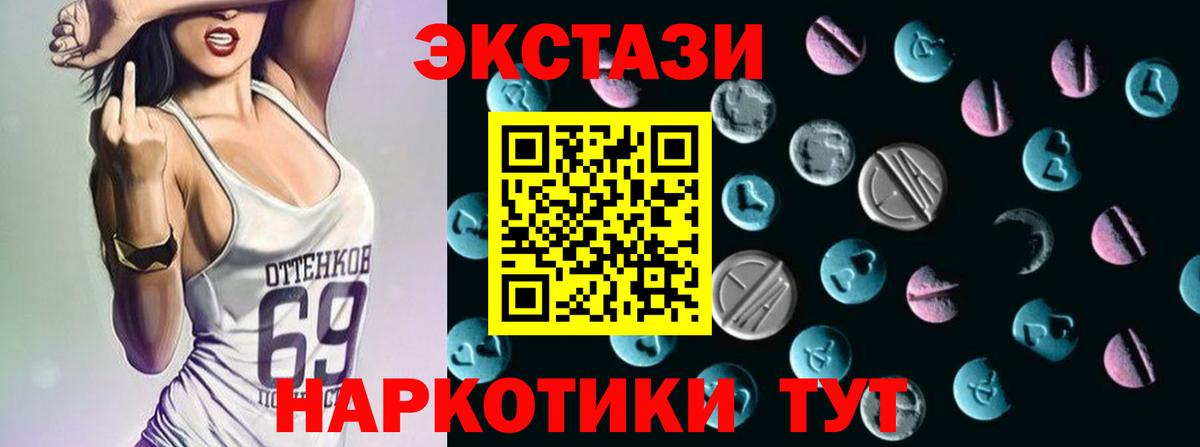 Мурманск  ЭКСТАЗИ 300 mg  ЭКСТАЗИ круглые  Вход с VPN 