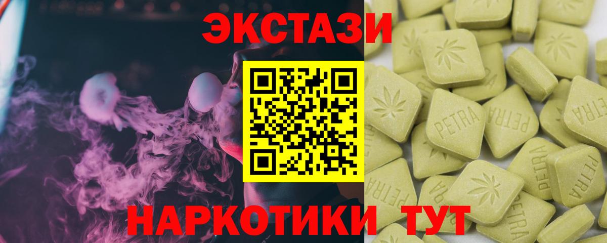 Экстази DUBAI Мурманск