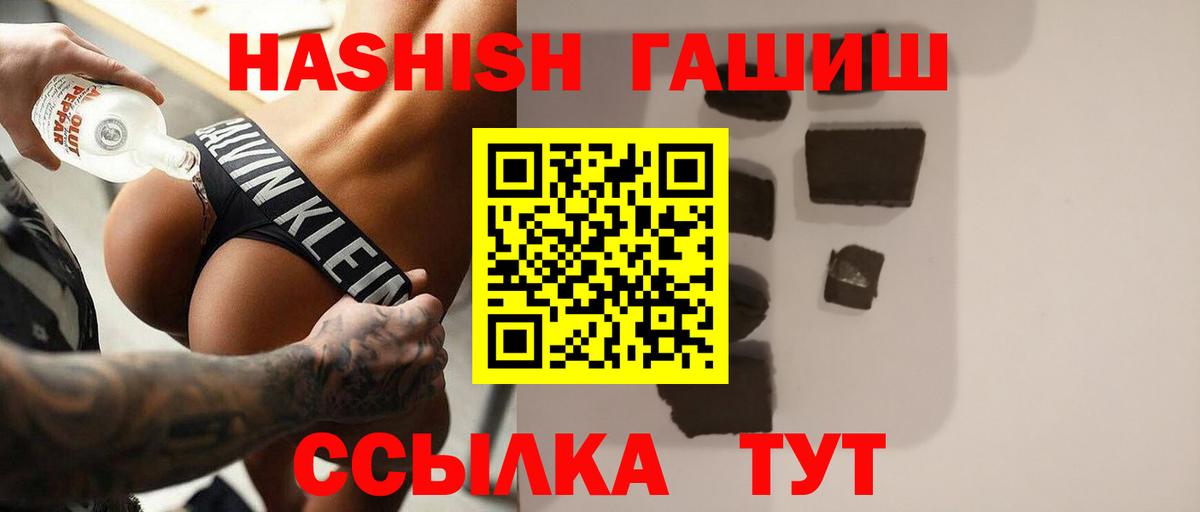 ГАШИШ ice o lator  ГАШИШ AMNESIA HAZE  Мурманск  Вход с VPN 