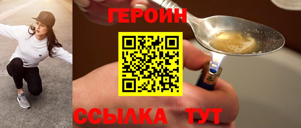 Мурманск  Героин афганец  Вход с VPN 