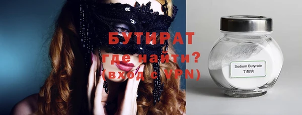 бутират Няндома
