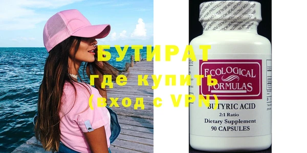 бутират Няндома