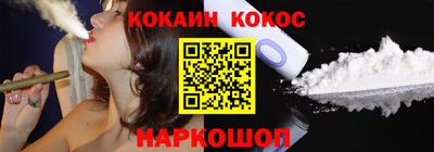 COCAINE Будённовск