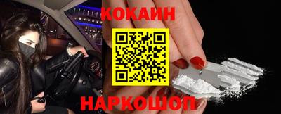 COCAINE Будённовск