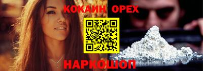 COCAINE Будённовск