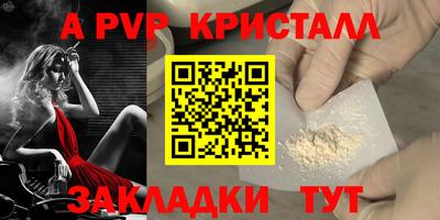 ALPHA PVP Бугуруслан
