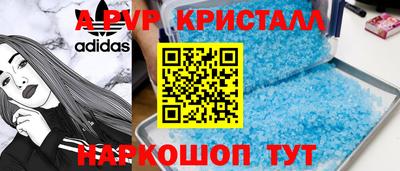 ALPHA PVP Бугуруслан