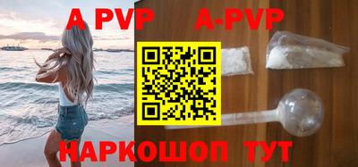 ALPHA PVP Бугуруслан