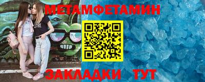 мяу мяу кристалл Бузулук