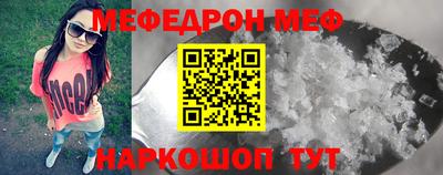 мяу мяу кристалл Бузулук
