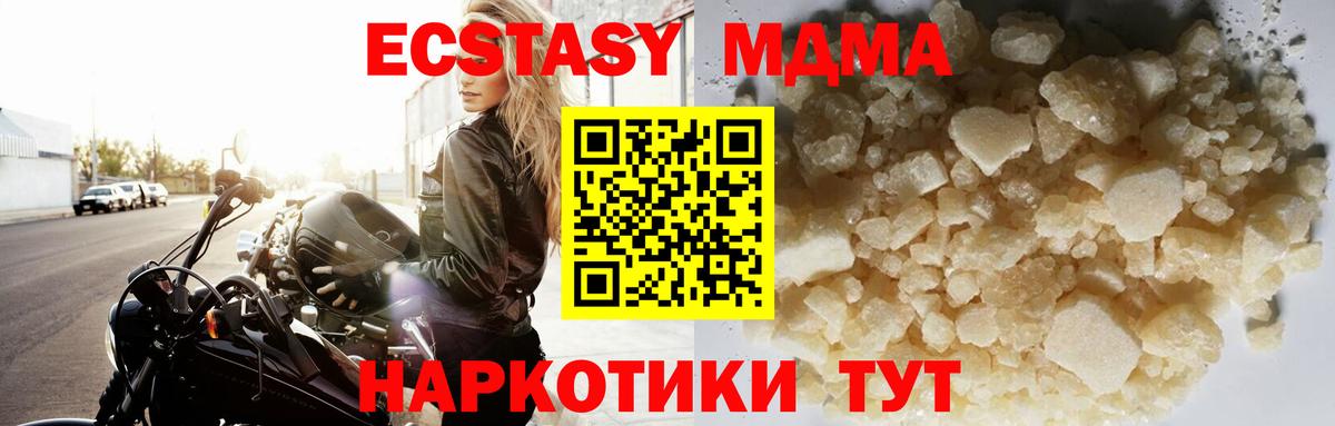 МДМА VHQ  МДМА VHQ  Вход с VPN  Мурманск 