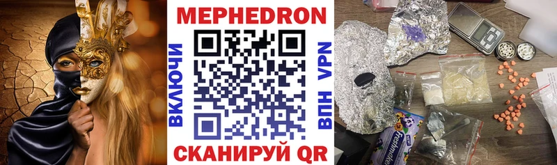 МЕФ мяу мяу  Мурманск 