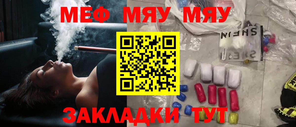 Мефедрон mephedrone  Вход с VPN  Мефедрон  Меф кристаллы  Мурманск 