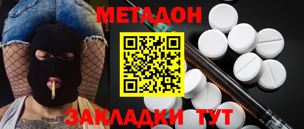 МЕТАДОН мёд Мурманск