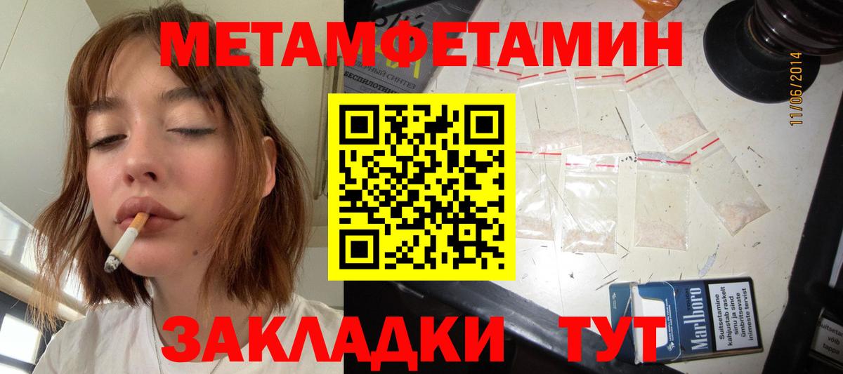 Метамфетамин винт Мурманск