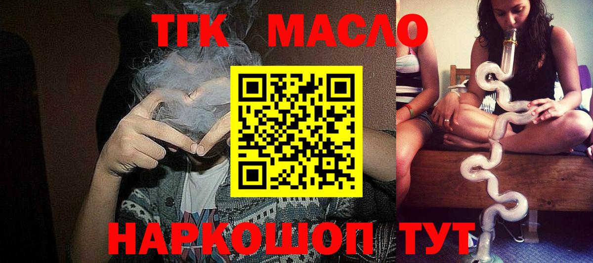 Мурманск  ТГК Wax  Вход с VPN  ОМГ ОМГ онион  ТГК вейп с тгк 