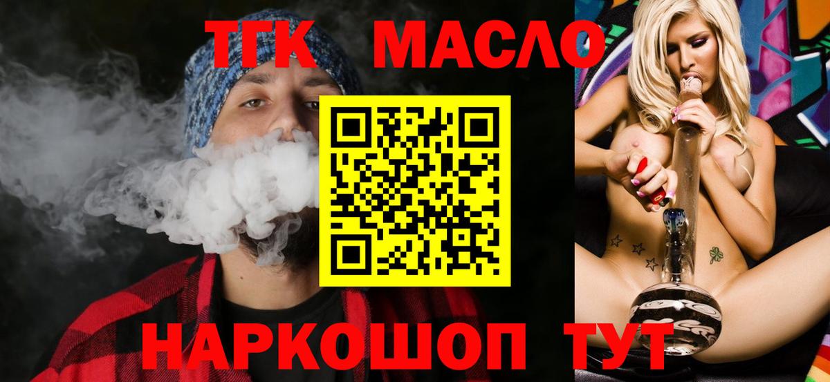 Дистиллят ТГК жижа Мурманск