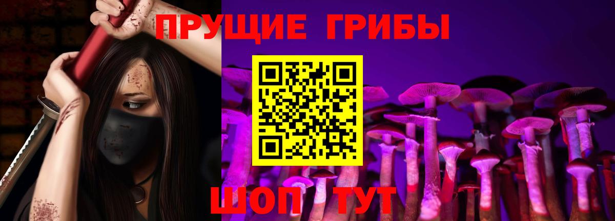 Галлюциногенные грибы ЛСД Мурманск